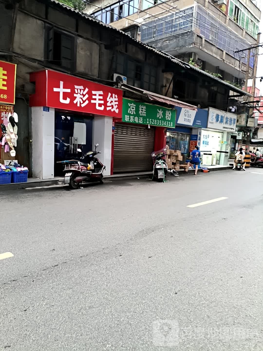 宜宾市派恩宜手足甲康护中心