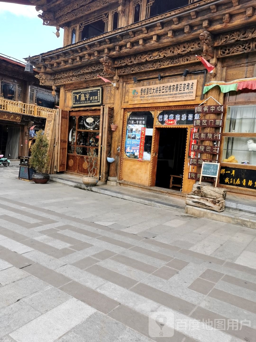 香格里拉大峡谷巴拉格宗景区咨询点