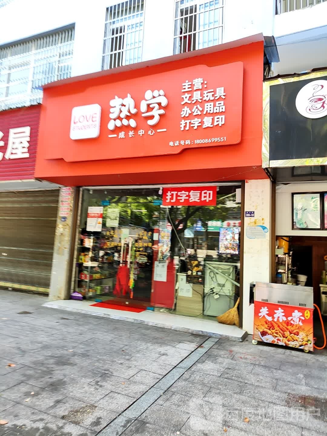 热学成长中心