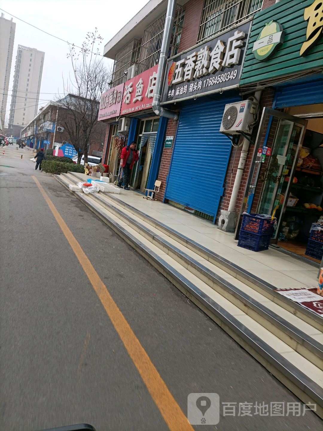 丰泰活鱼店