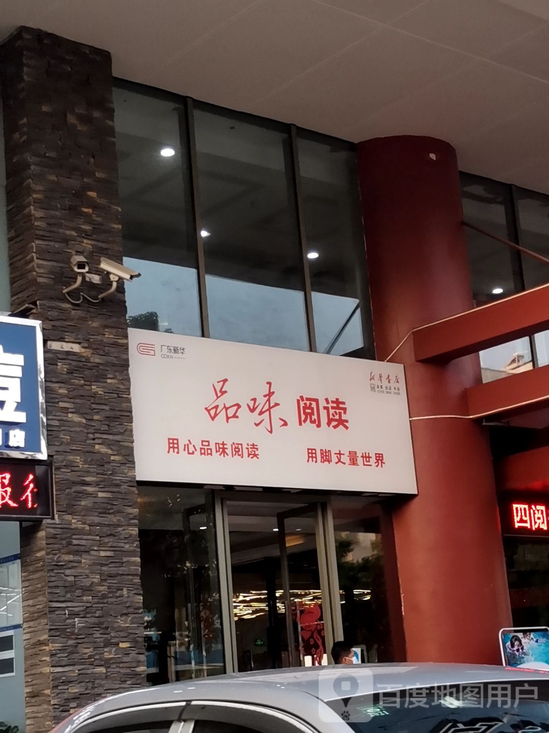 品味阅读