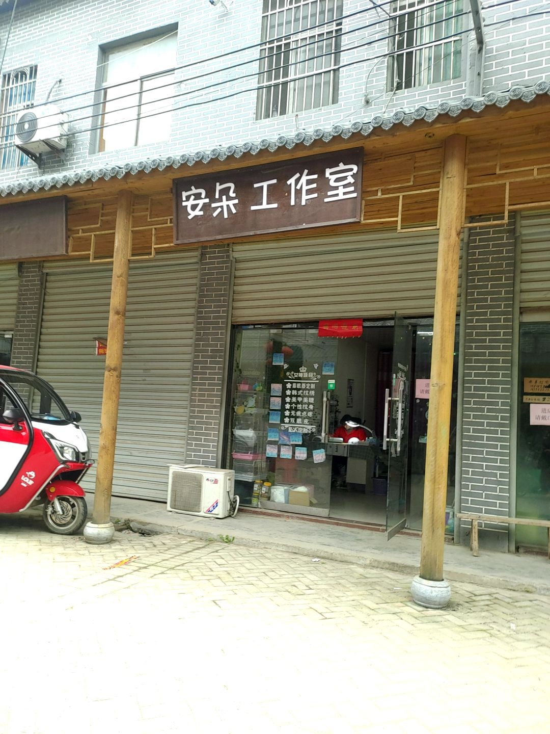 安朵美甲美睫纹身工作室