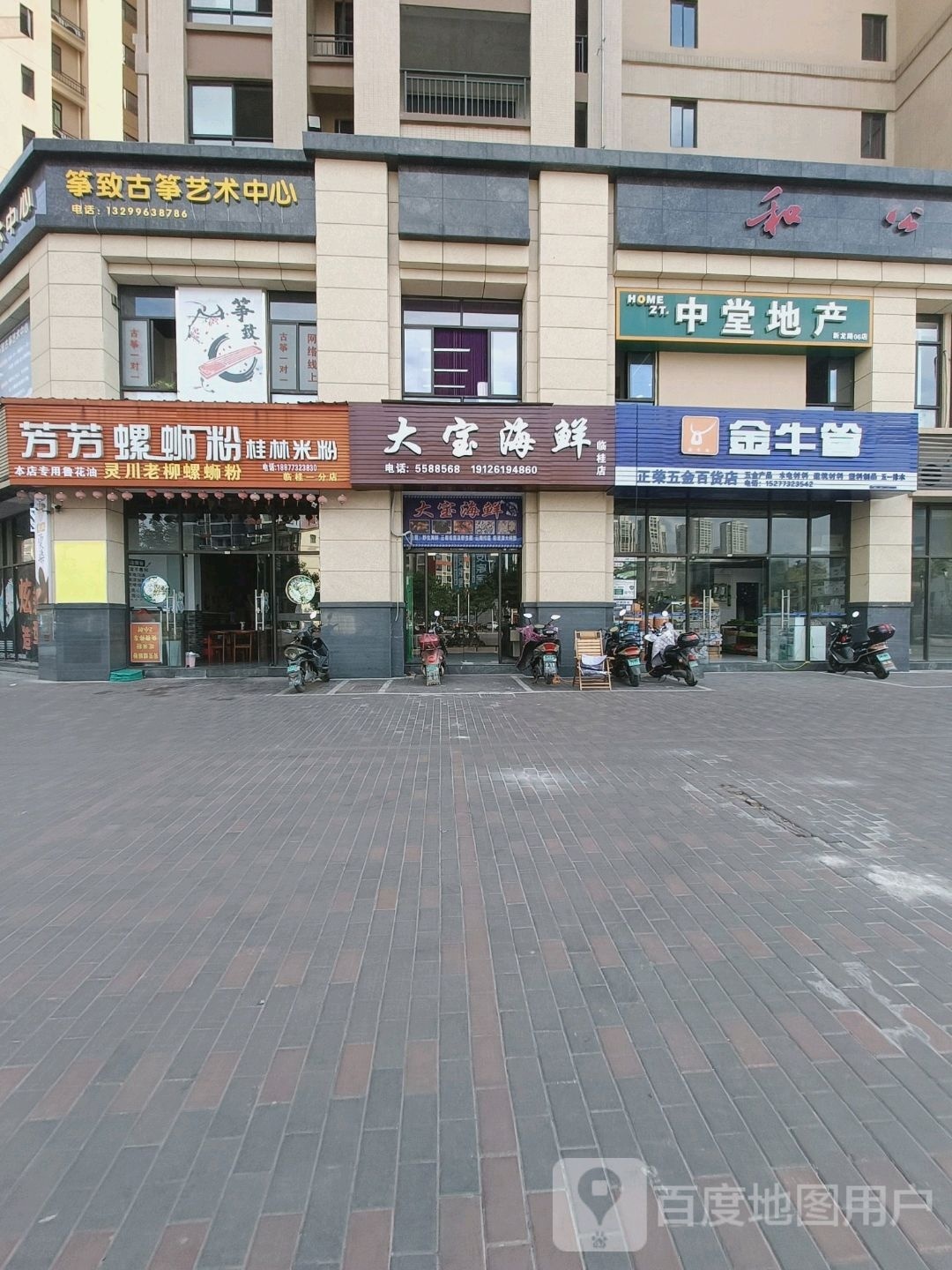 遵大宝海鲜(临桂店)
