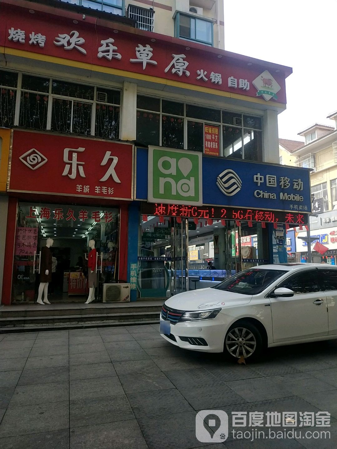 中国移动(马槽巷店)