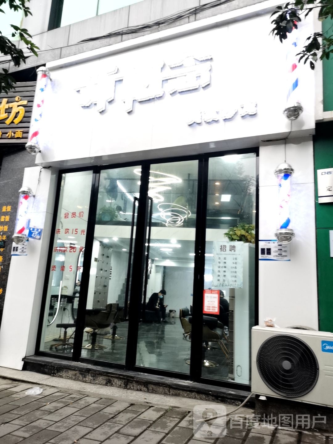 新概念美发沙龙h