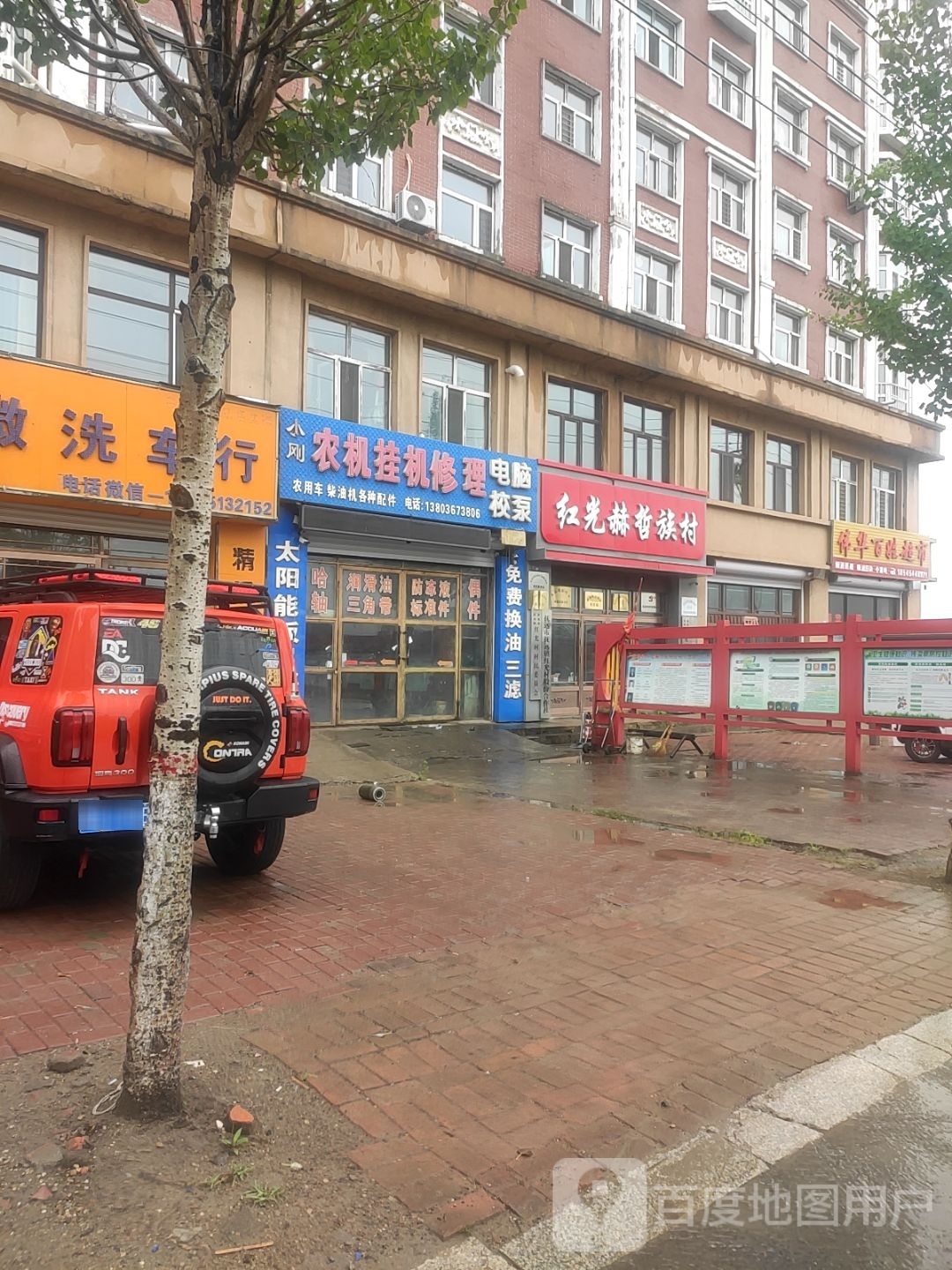 红光村村民委员会