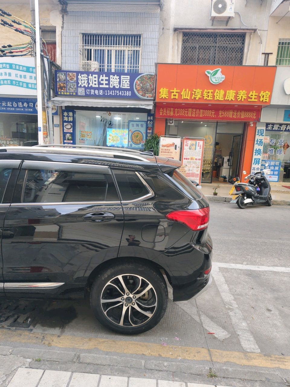 集古仙淳钰健康养生馆(信利·城市广场店)