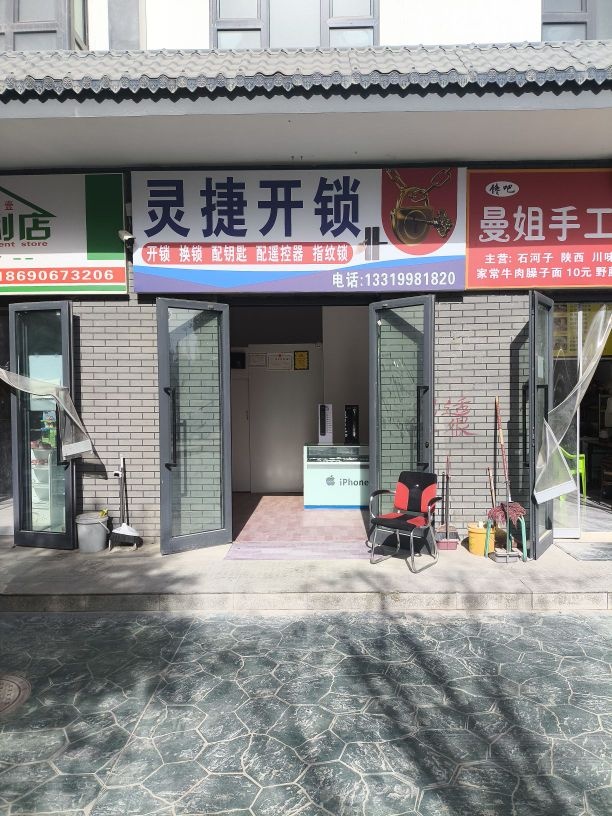 草湖开锁汽车钥匙