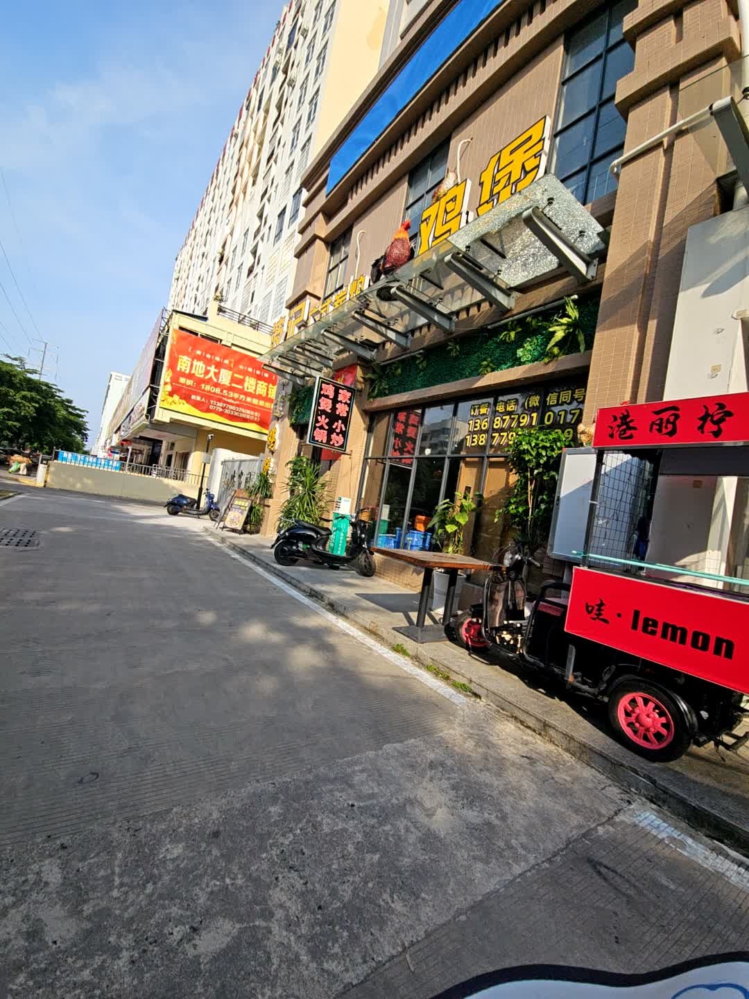 波记广式炭炉鸡煲