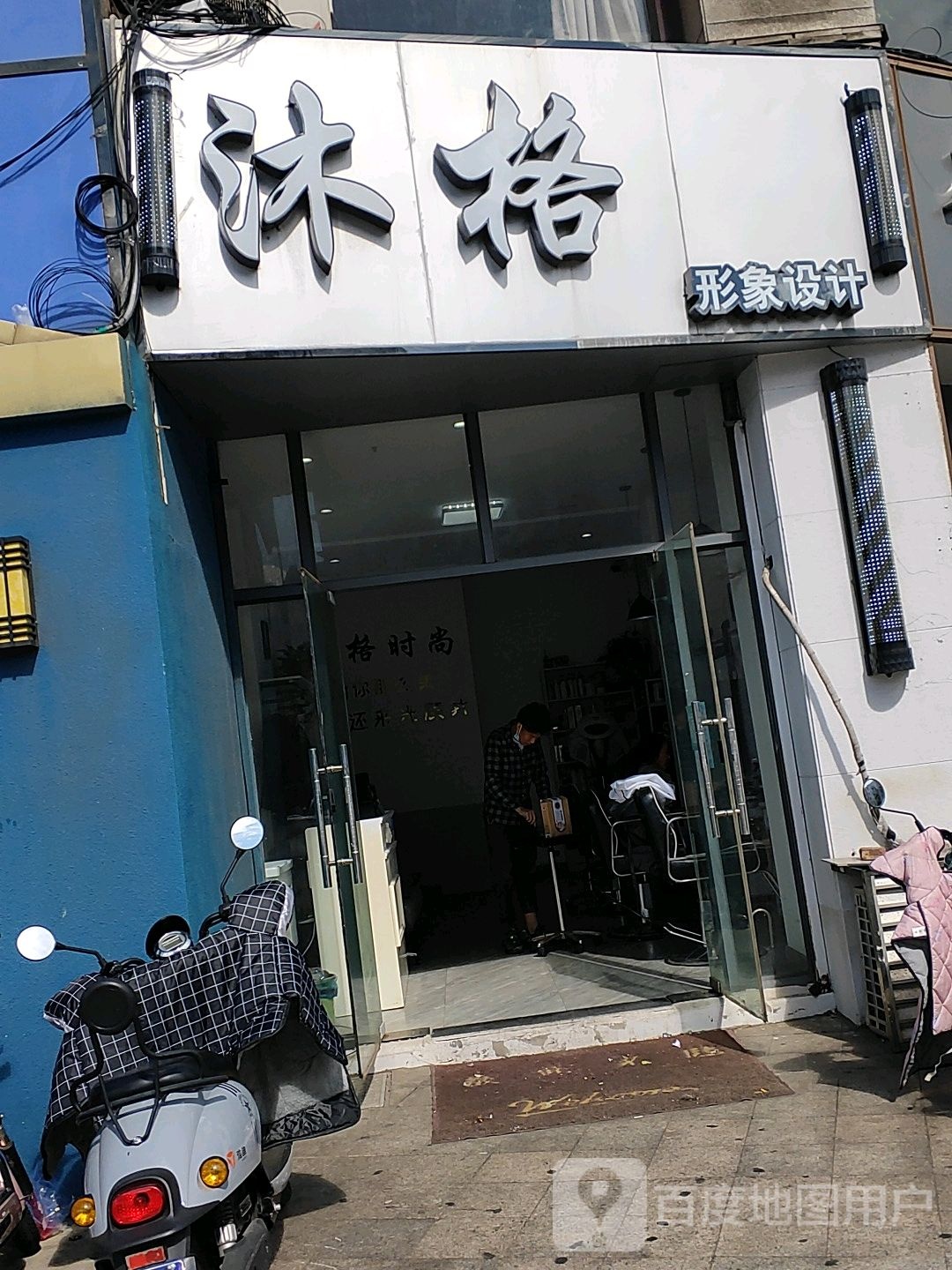 沐格影响设计