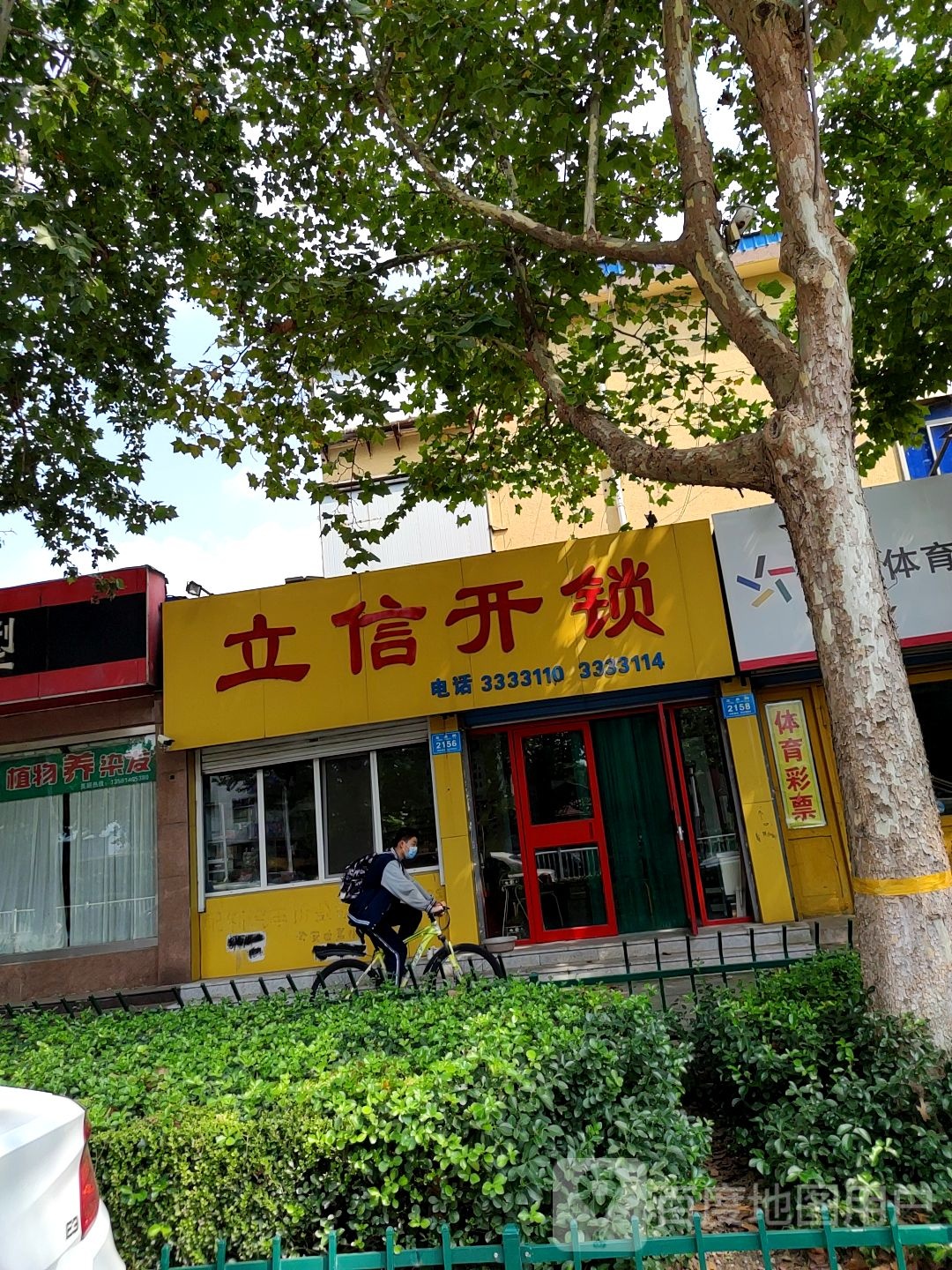 立信开锁