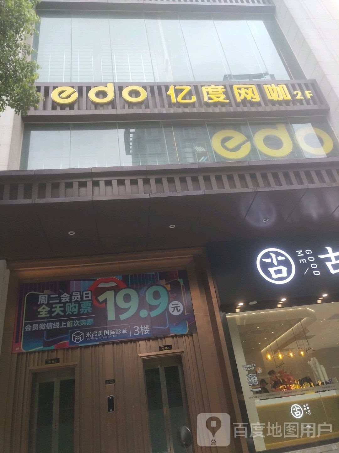 米高梅国际影城(文化广场店)