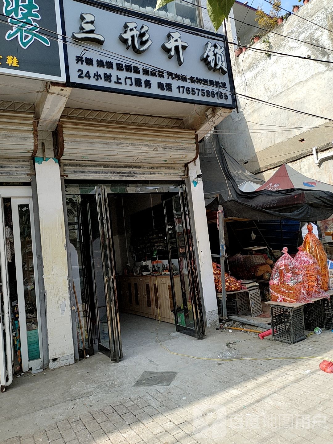 三形开锁