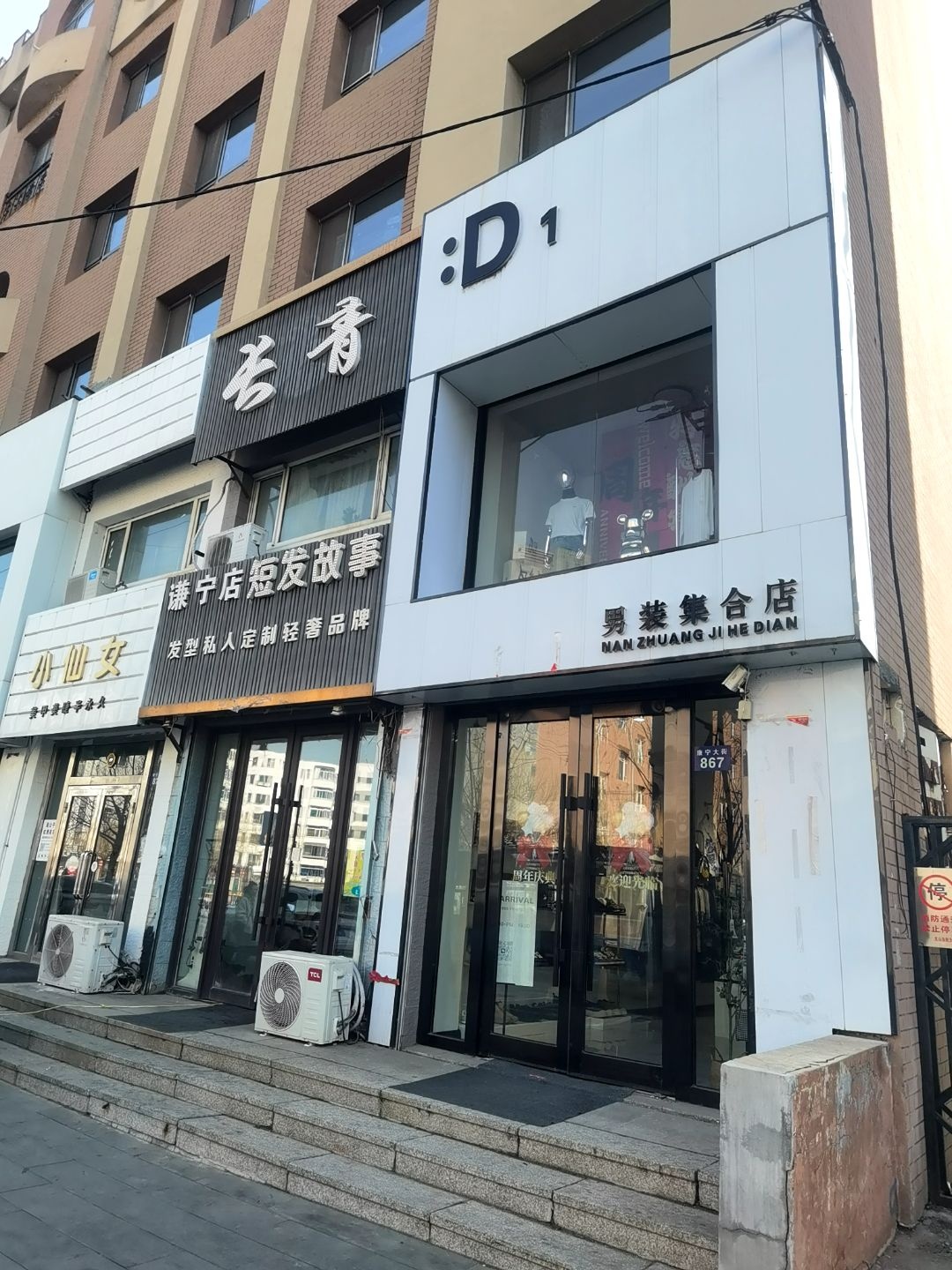 长青短发故事