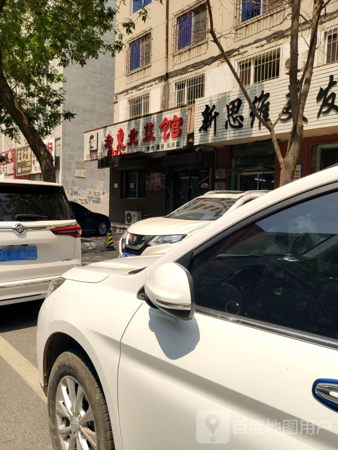 老东北酒管