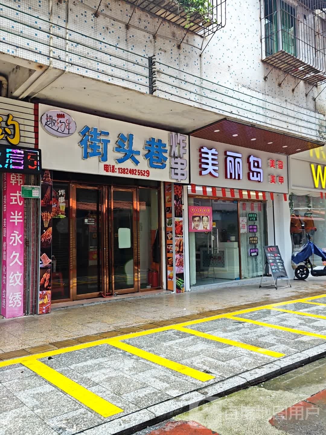 美丽岛整容美甲(东三街店)