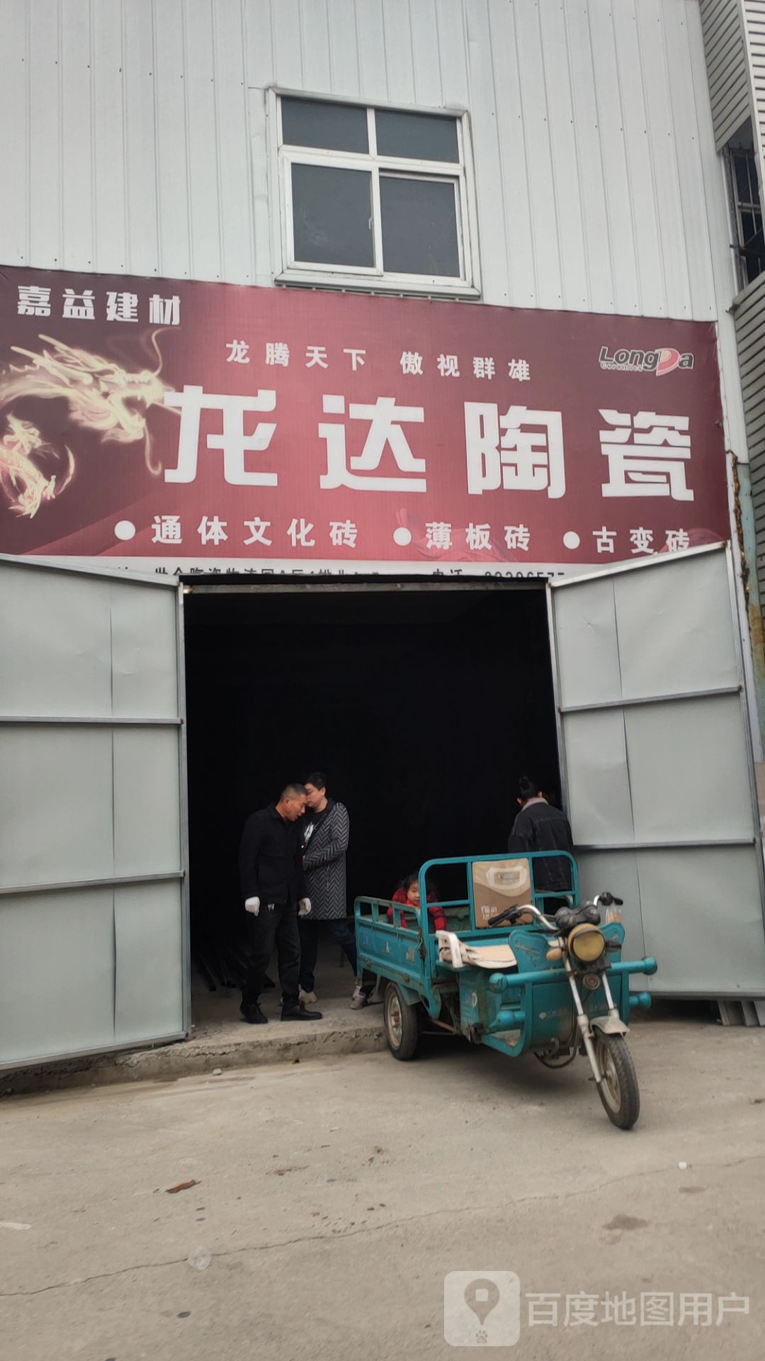 广达陶瓷