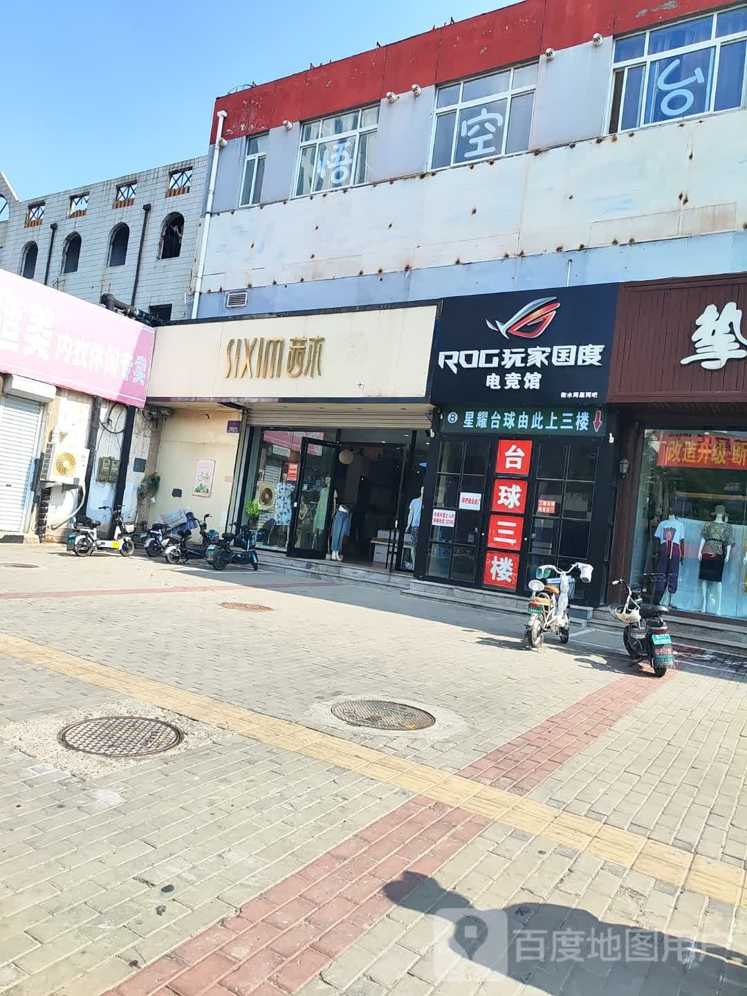 莞潮网咖(和平西路店)