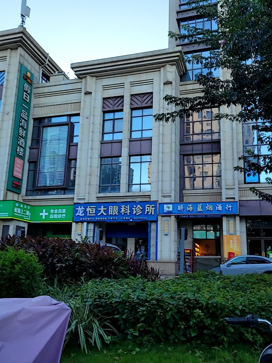 新乐学配镜(海陵岛人民路店)