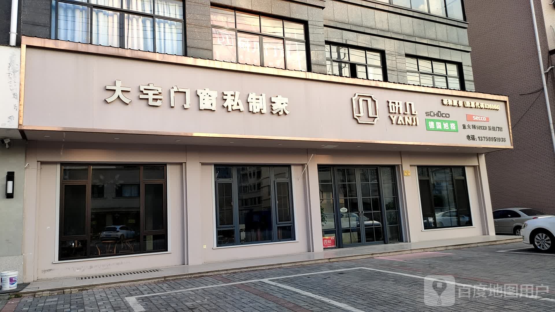 大宅门窗私制家