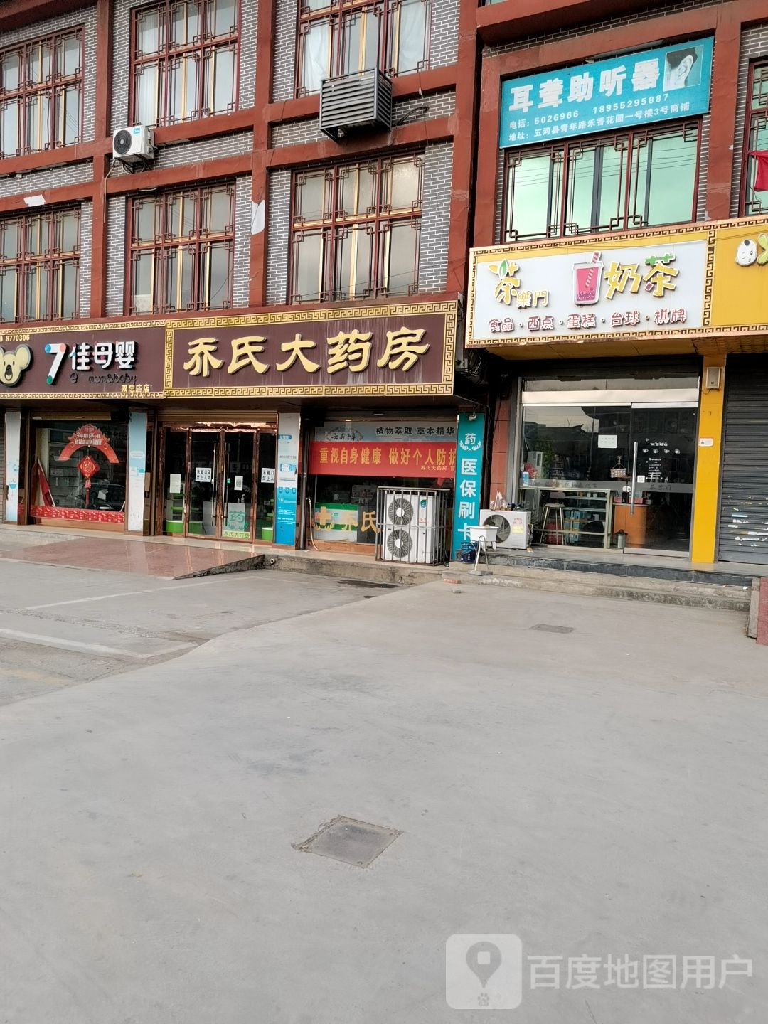 茶乐门奶茶