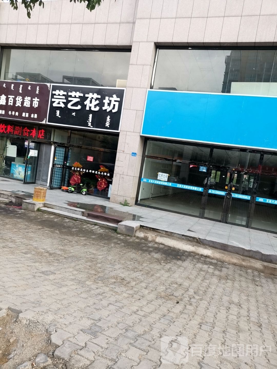芸芸花坊