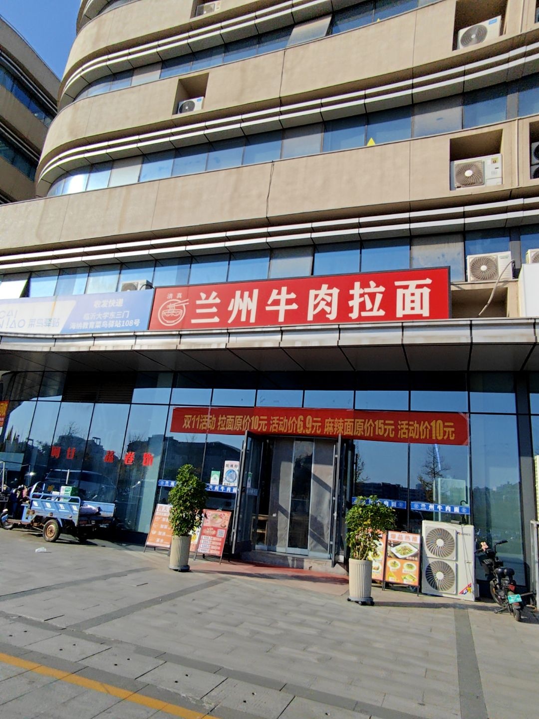 清真兰州手工牛肉拉面