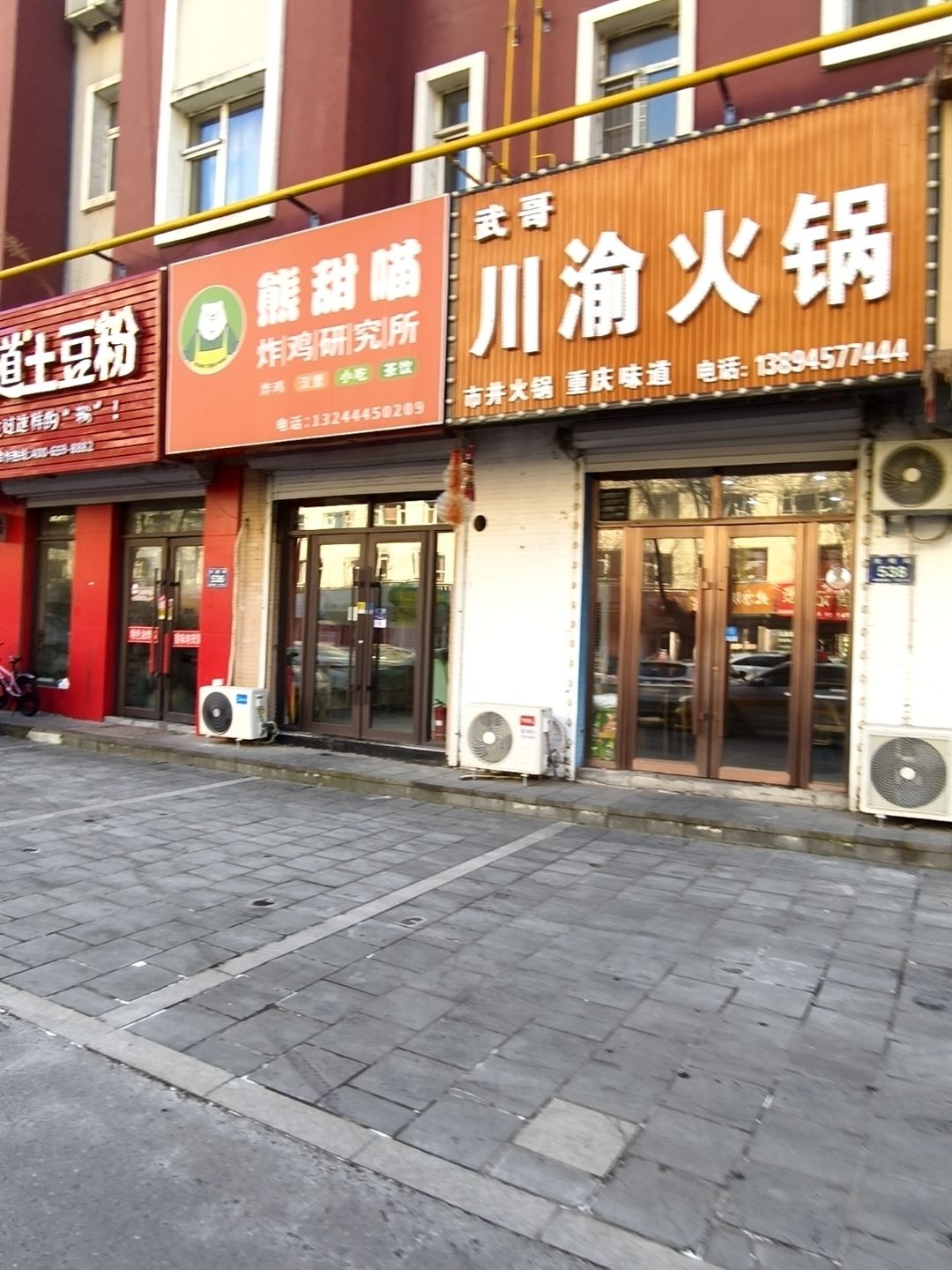 武哥川渝火锅