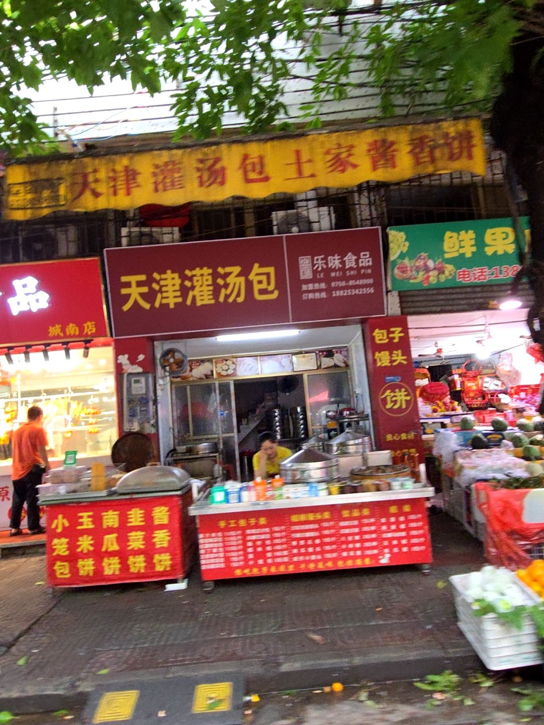 天津灌汤包(中心南路店)