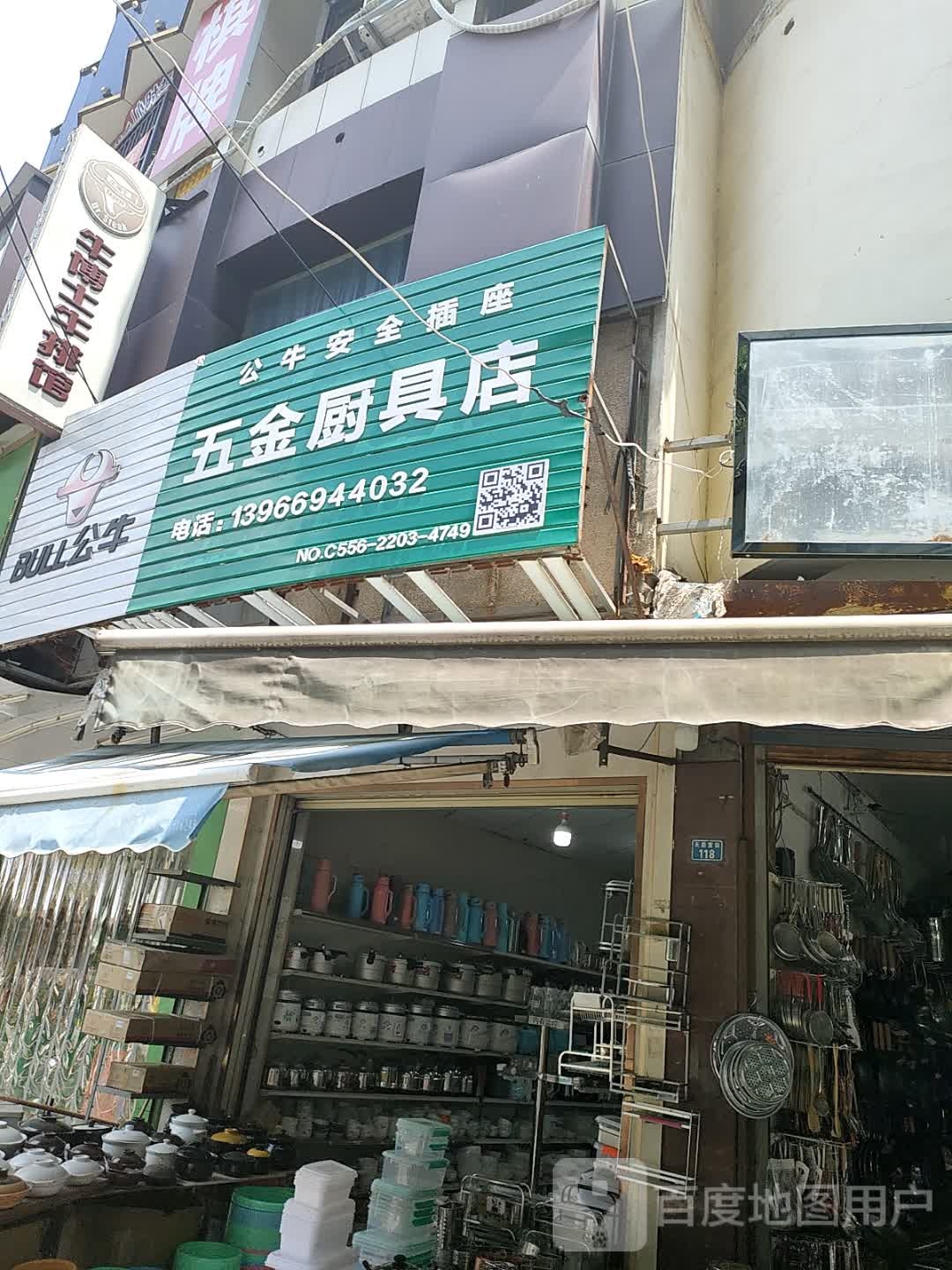 牛博士牛排馆(天后宫店)