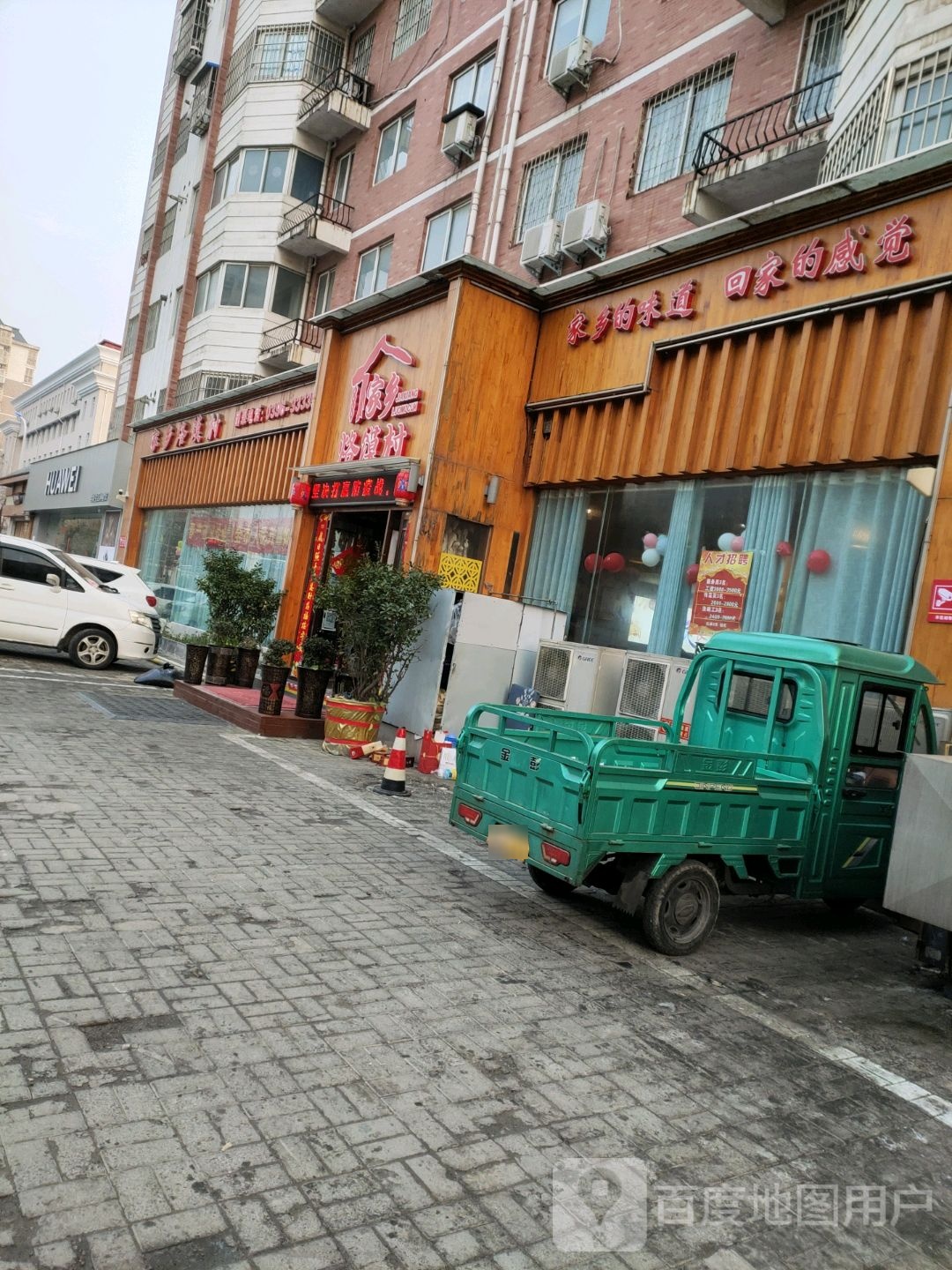 HUAWEI智能生活体验馆(置地店)