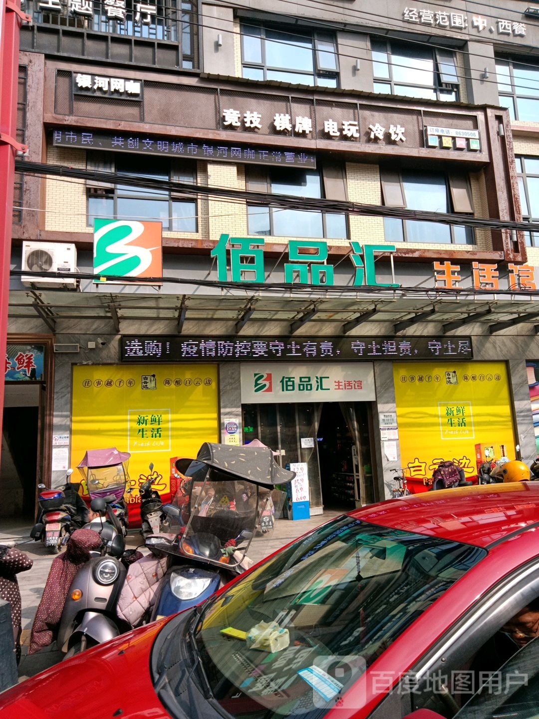 因河网咖(民主街店)