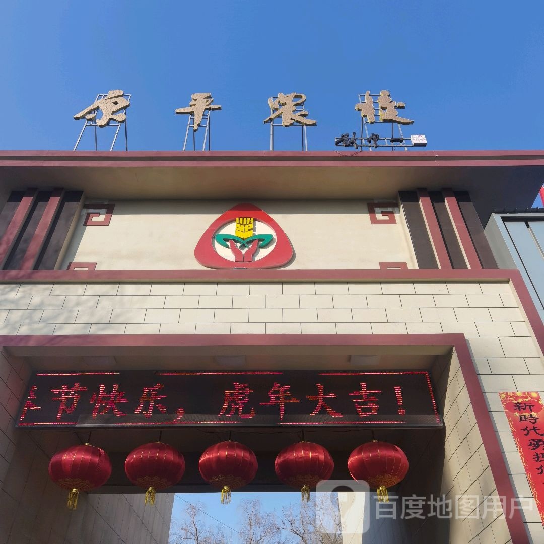 忻州市原平农业学校
