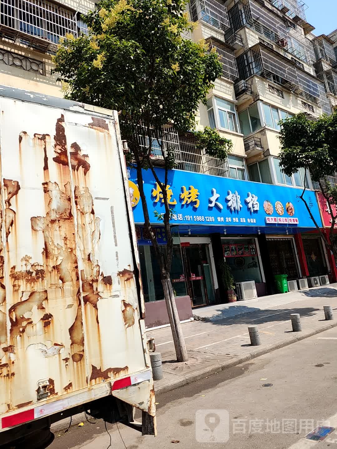 勺檗晃小掌烧烤