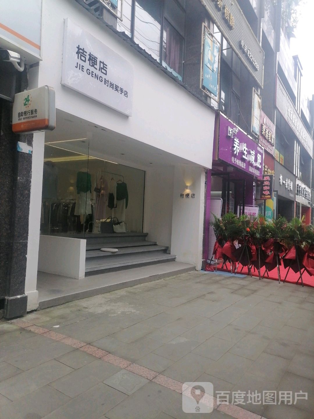 杨一杂货铺(图腾·新天地店)