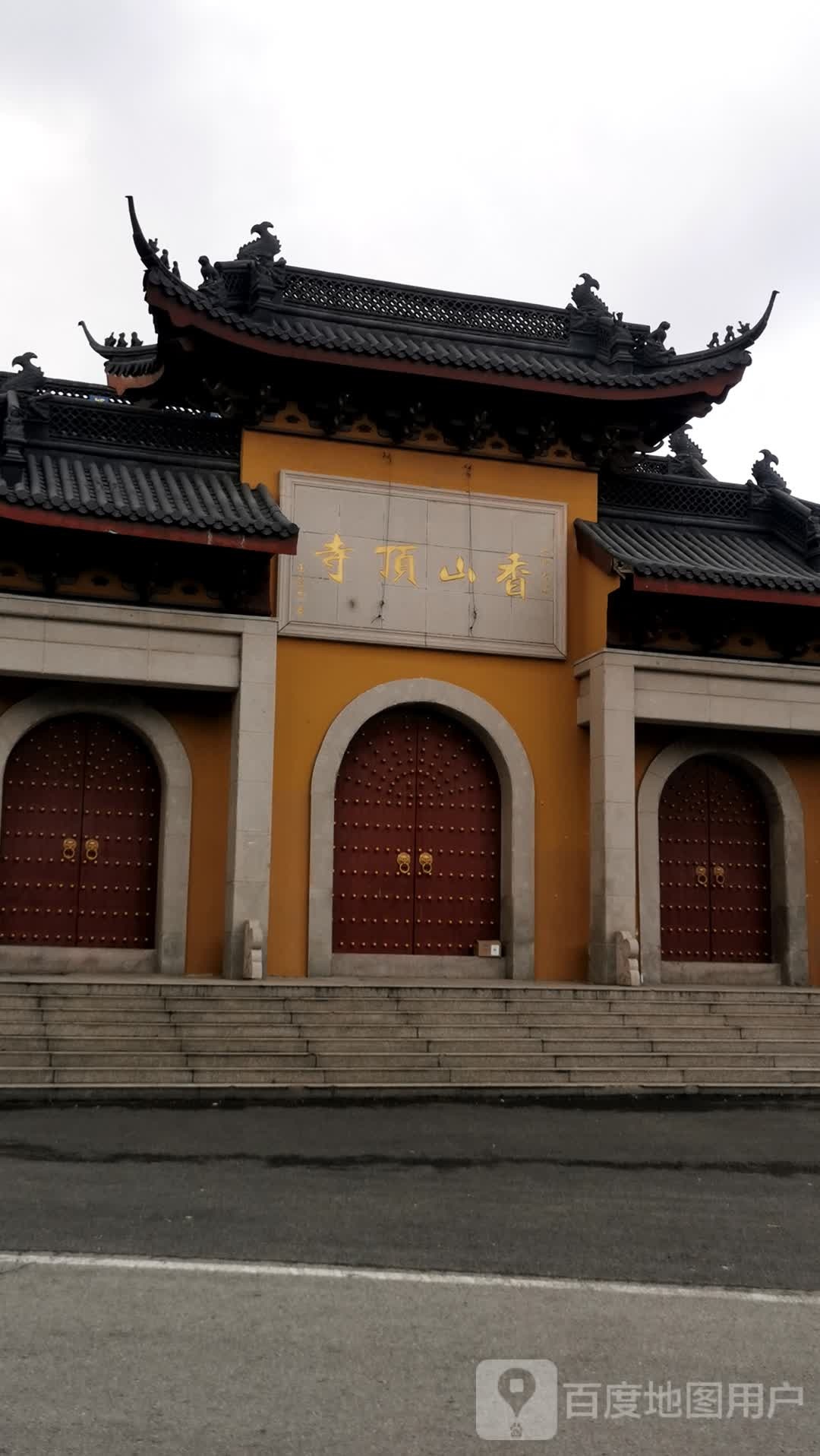 香山顶寺