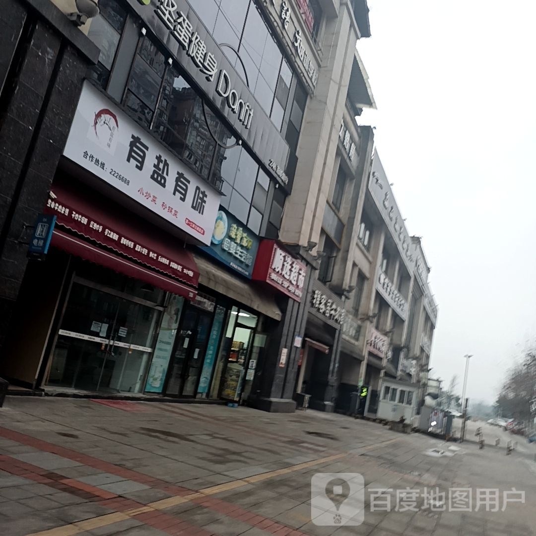 顺先超市