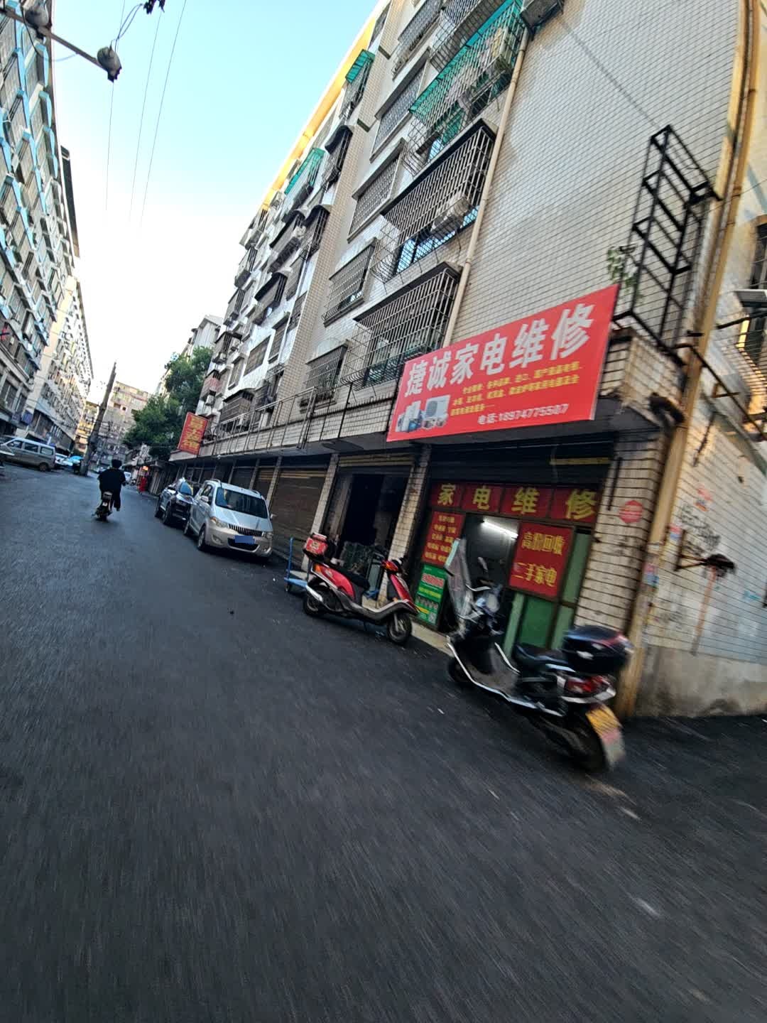 捷诚家电维修