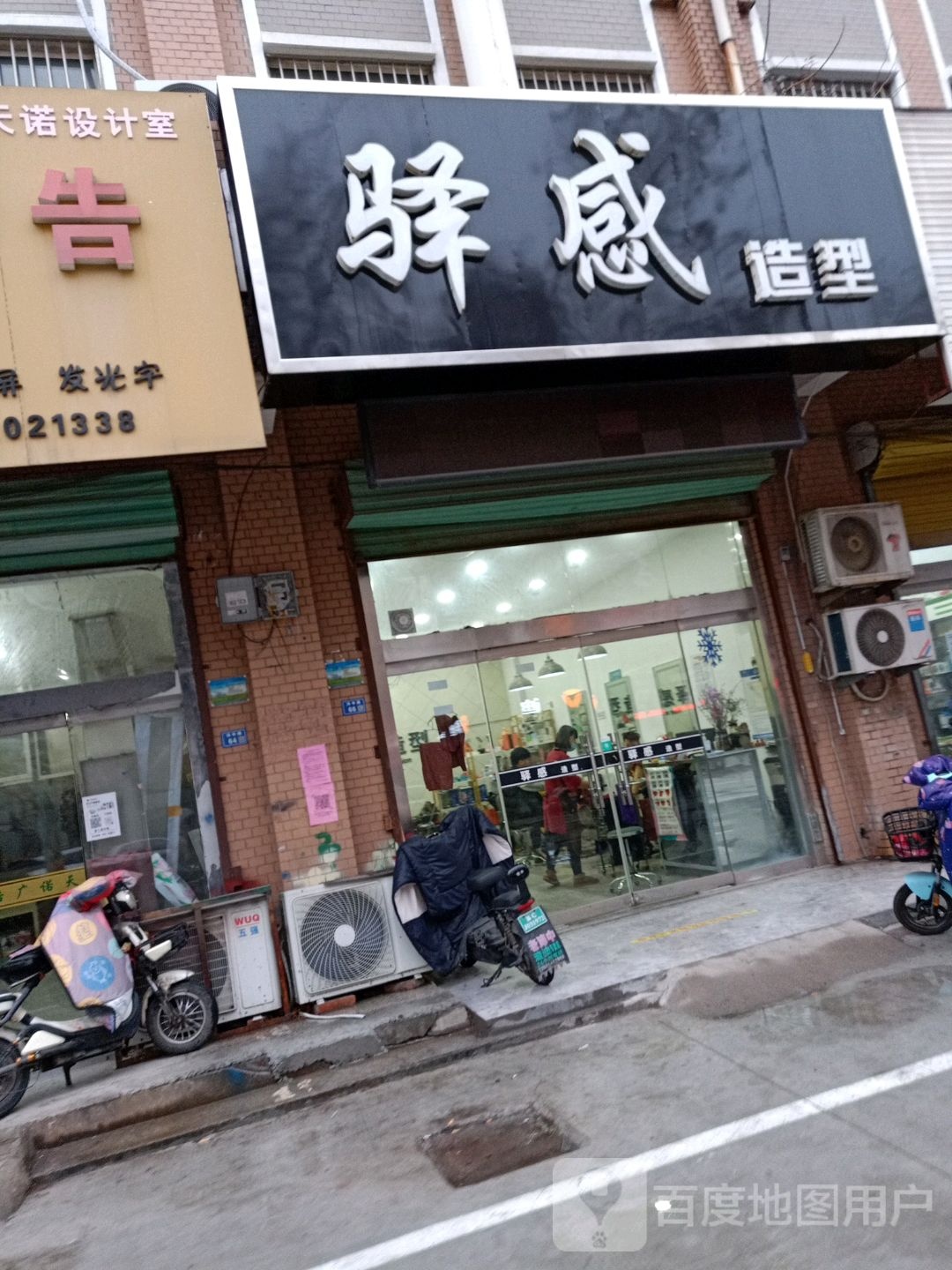 驿感发艺社