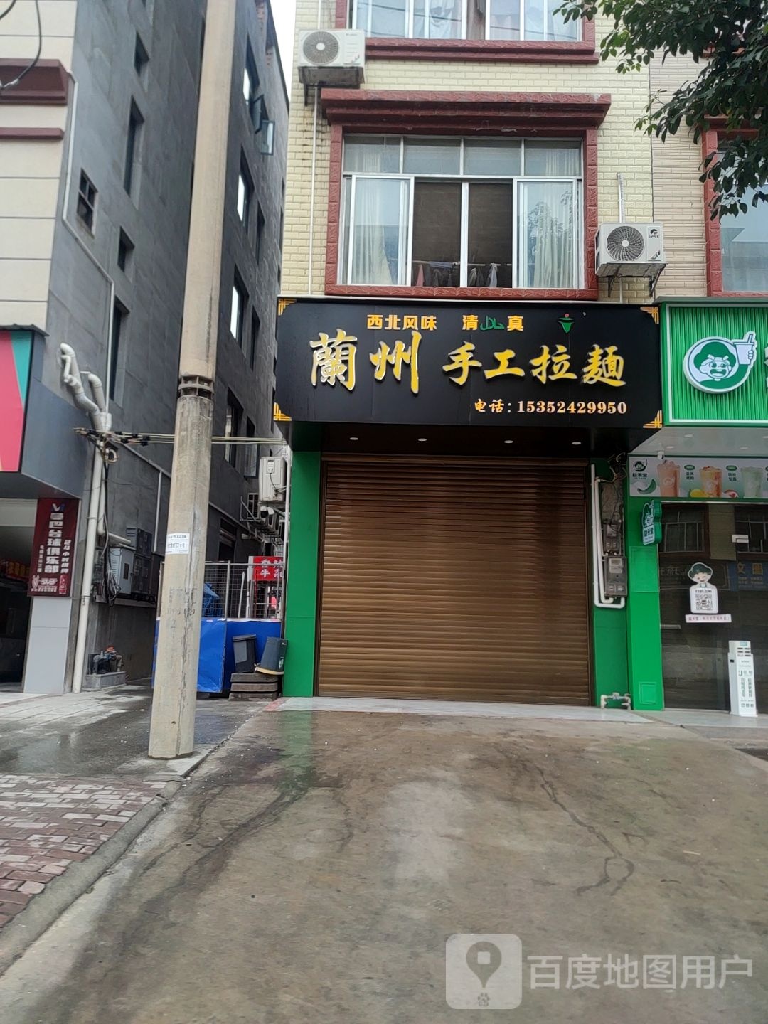 清真兰州手工拉面(五里路店)
