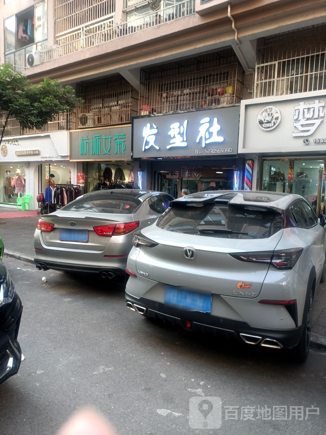 发型社
