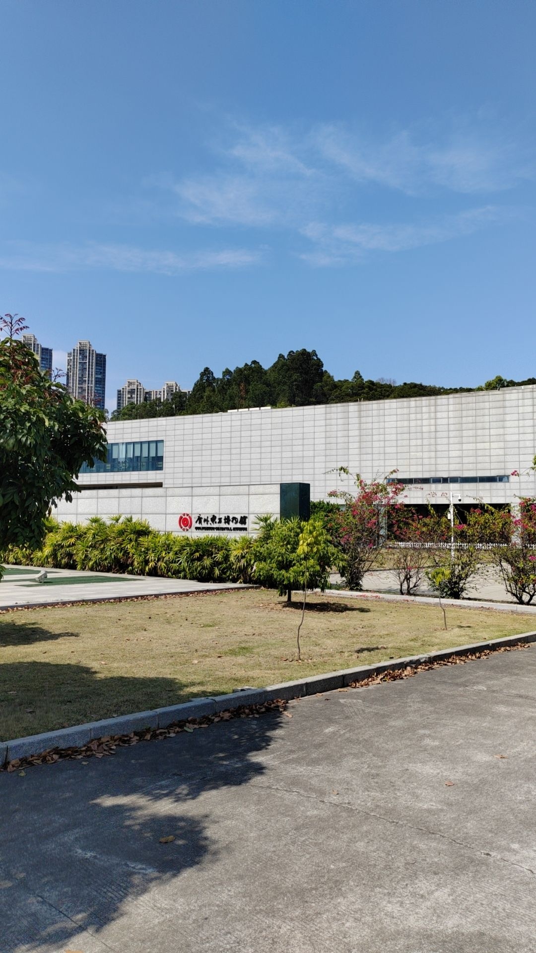 广州东方博物馆