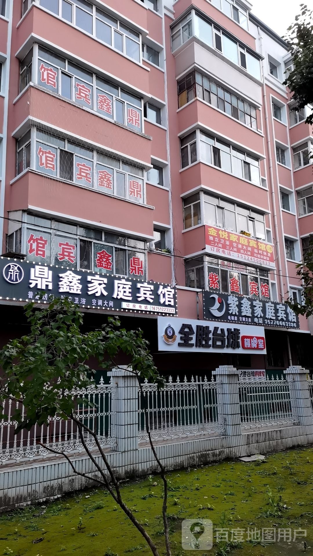 全胜台球