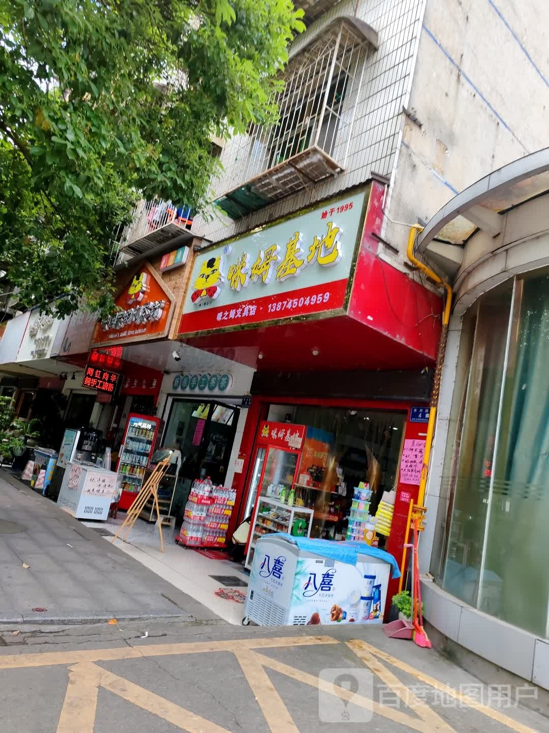 咪之姆文具店