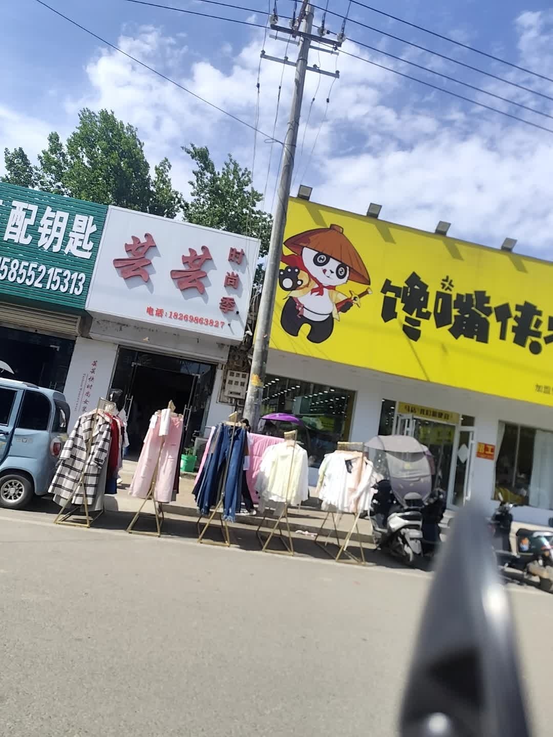 修表配钥匙