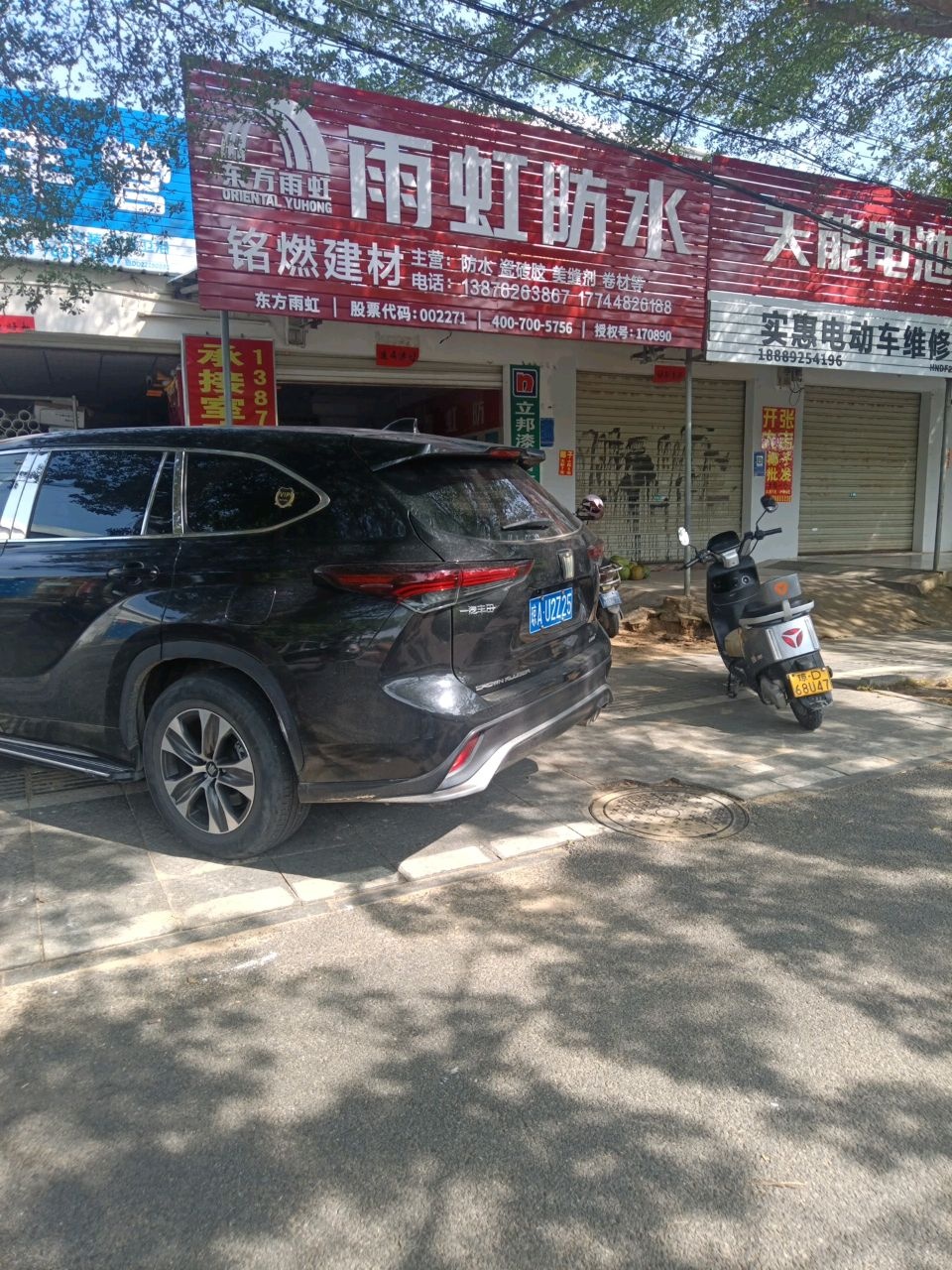 实惠电动车维修