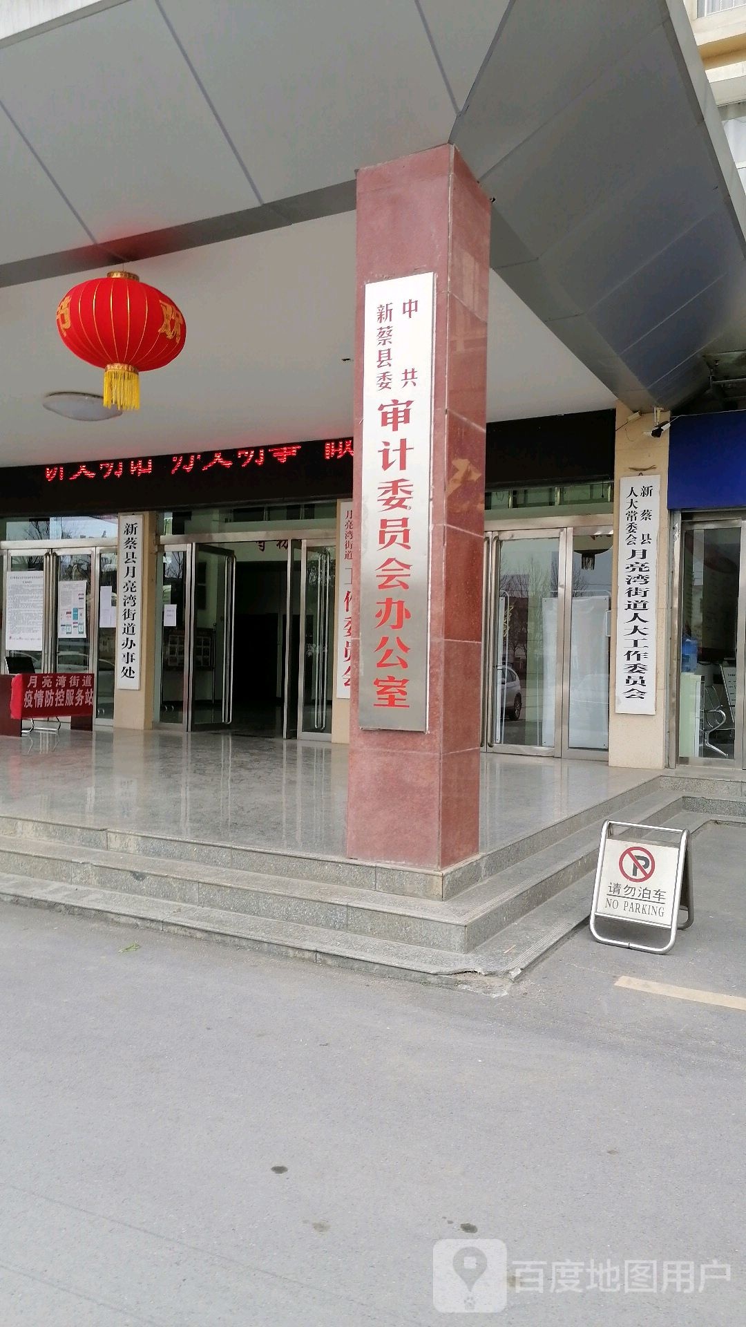 驻马店市新蔡县得月路与置月路交叉路口往西南约180米