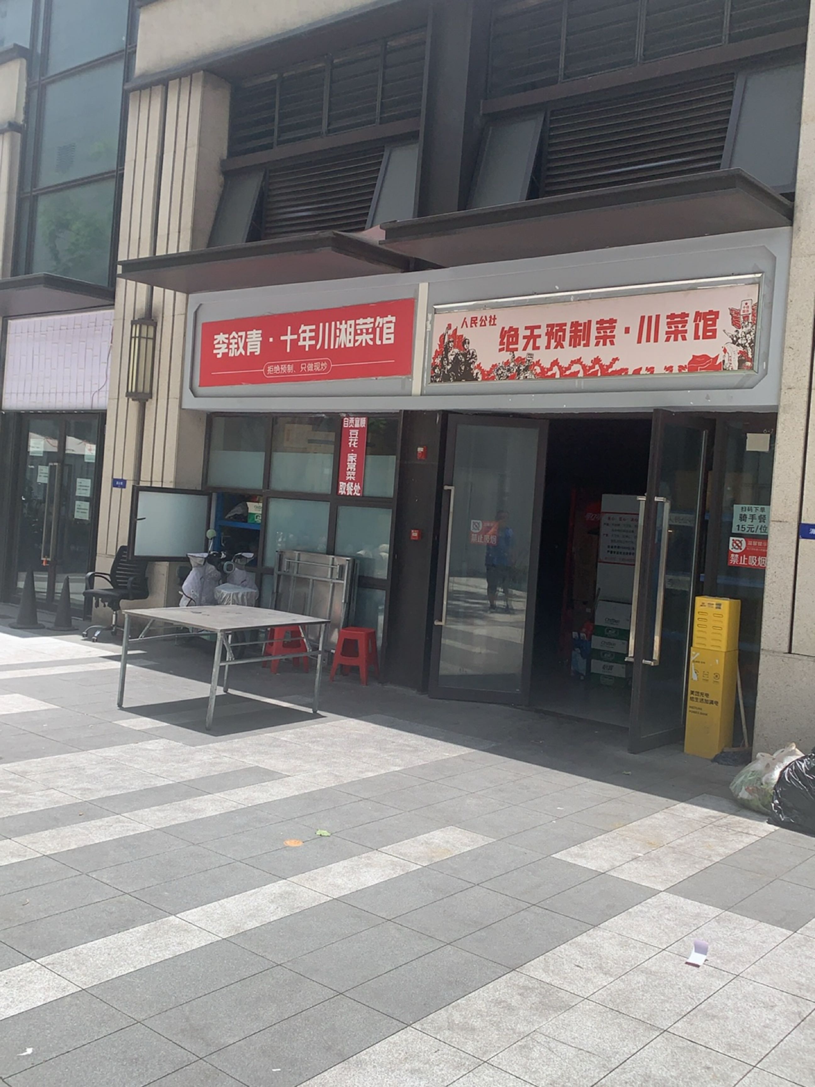 李叙青·十年川湘菜馆