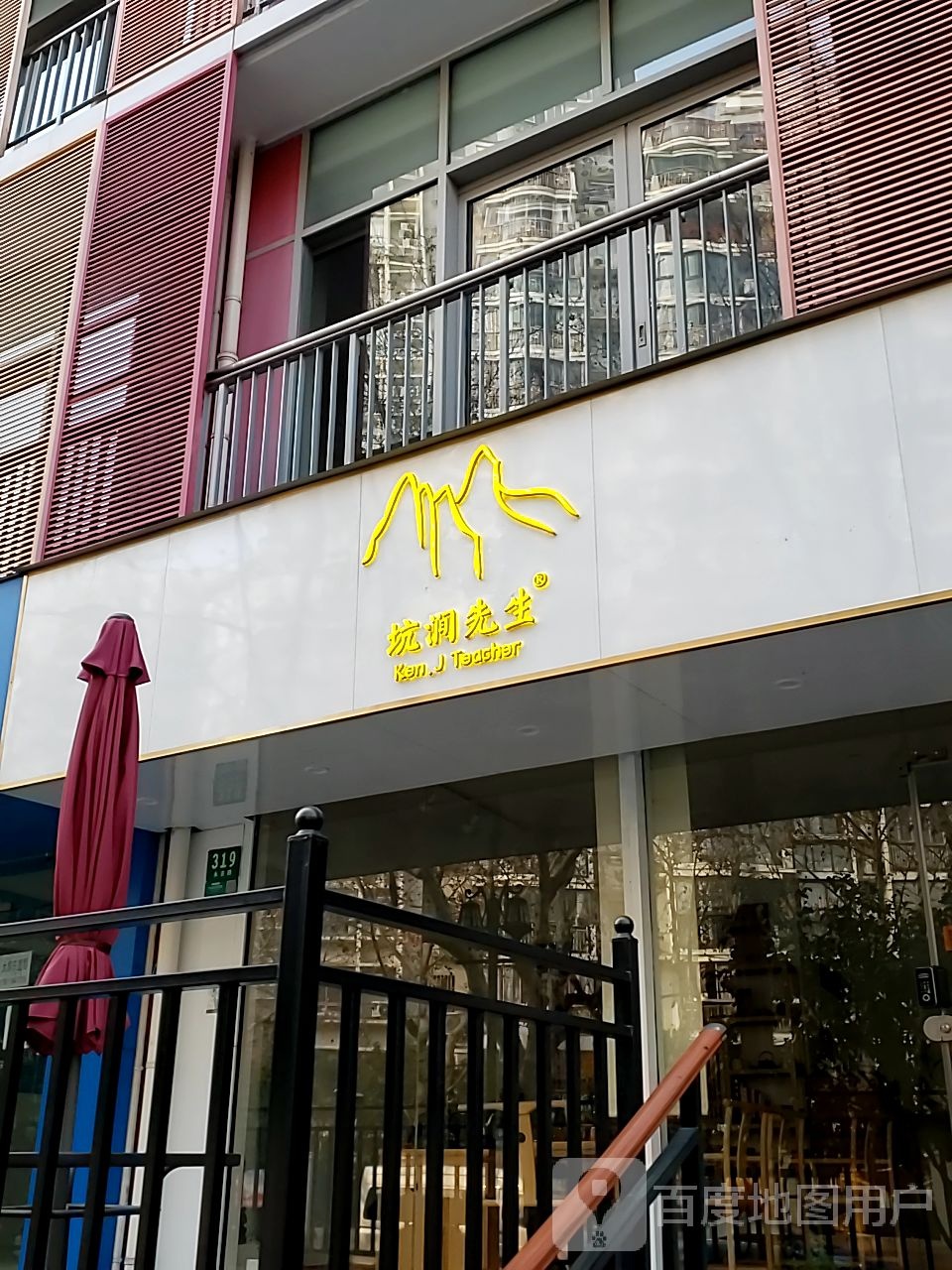 坑涧先生
