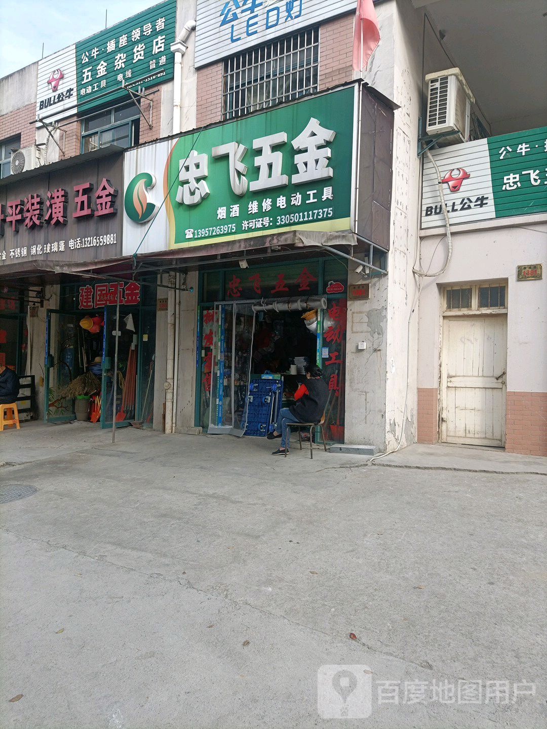 忠飞五金